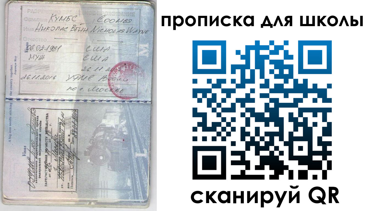 временная регистрация для всех в Жукове