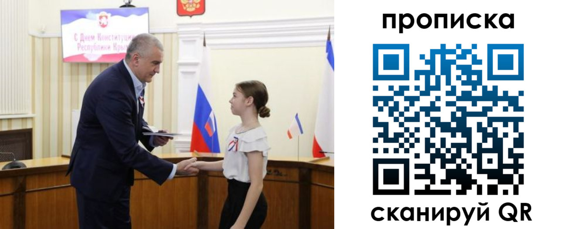 прописка ребенка в Жукове