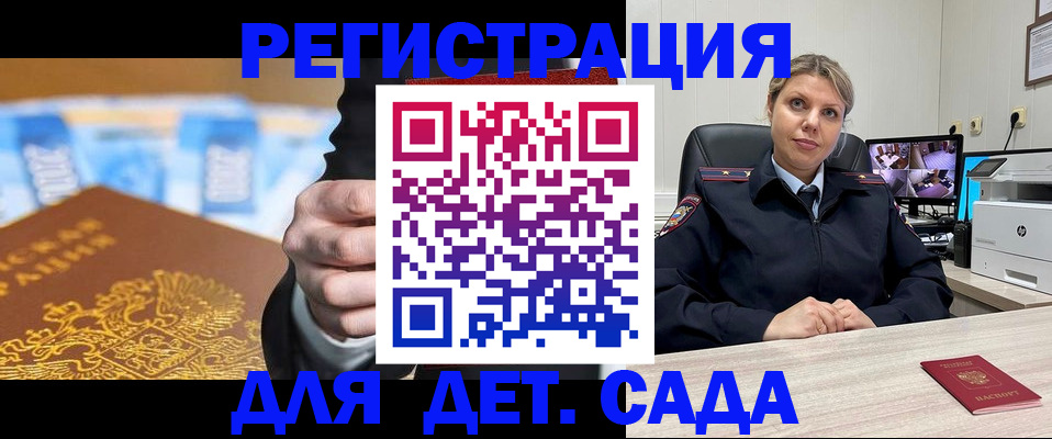 прописка паспорт в Жукове