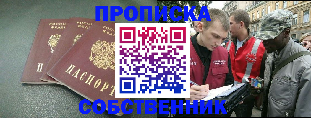 временная регистрация госуслуги в Жукове
