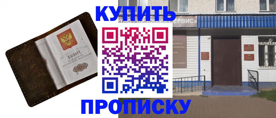 прописка ребенка в Жукове