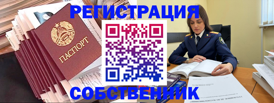 временная регистрация 2025 в Жукове